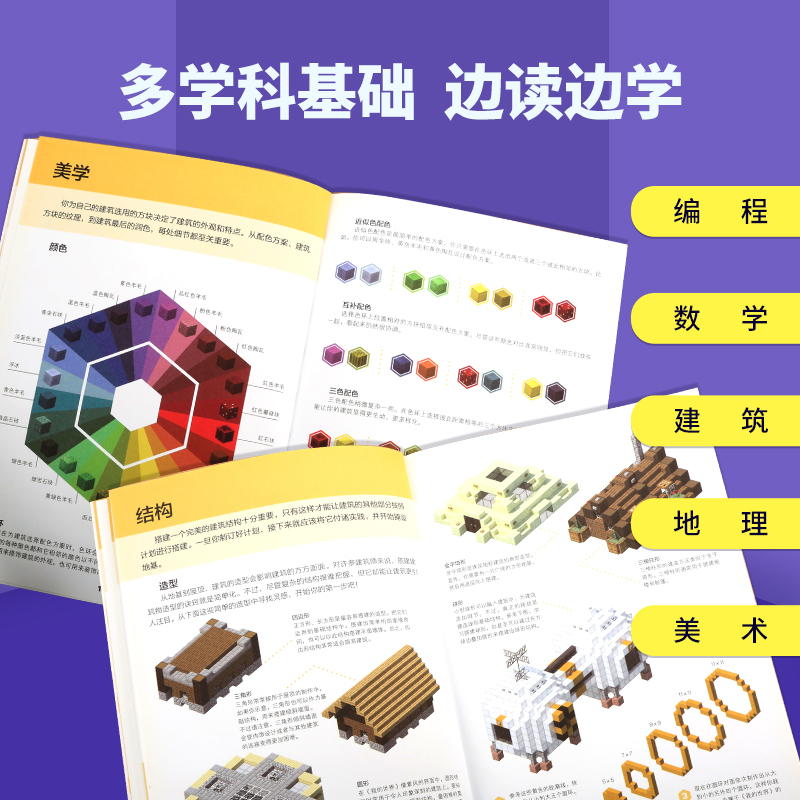 [单册]抓住怪物(专注力养成大书) [正版]我的世界书漫画书全套海岛/破碎/失落的日记/生存/建筑/指南/战斗指南/生物