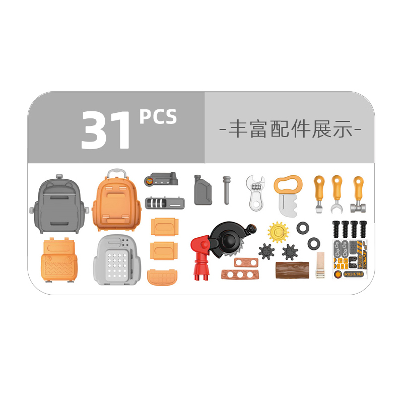 纽奇(Nukied)儿童过家家玩具多功能工程师工具早教玩具3-6岁男孩