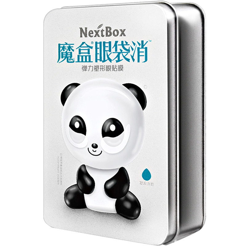 魔盒( NextBox)眼袋消弹力塑形眼贴膜 7对/盒(眼膜 去眼袋 黑眼圈 去细纹 眼霜)