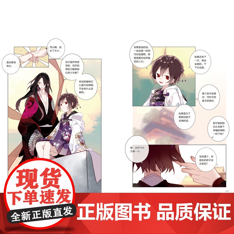 随机掉落亲签吾凰在上3嗷小泽绘 快看漫画APP连载古风奇幻玄幻爱情漫画都市校园青春言情动漫高清大图
