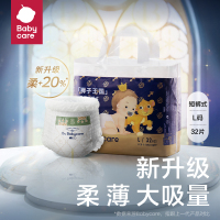 babycare BBC拉拉裤皇室弱酸系列超薄透气干爽宝宝新生儿裤型国产巅峰防过敏BC纸尿裤尿不湿拉拉裤大号-L32片