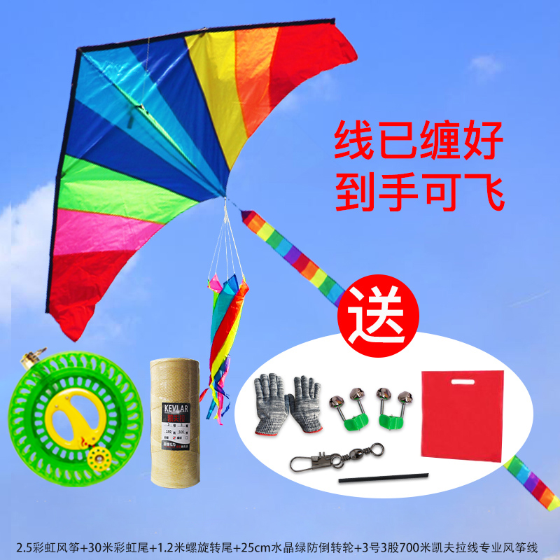 三维工匠潍坊风筝 2020新款彩虹风筝 大型微风易飞成人儿童长 2.5米彩虹+30米尾+转尾+25cm防倒转轮700高清大图