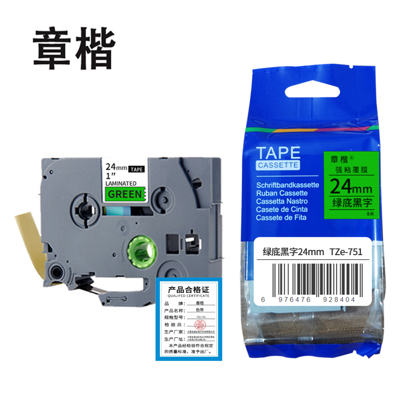 章楷 标签色带 24mm绿底黑字 TZe-751 个
