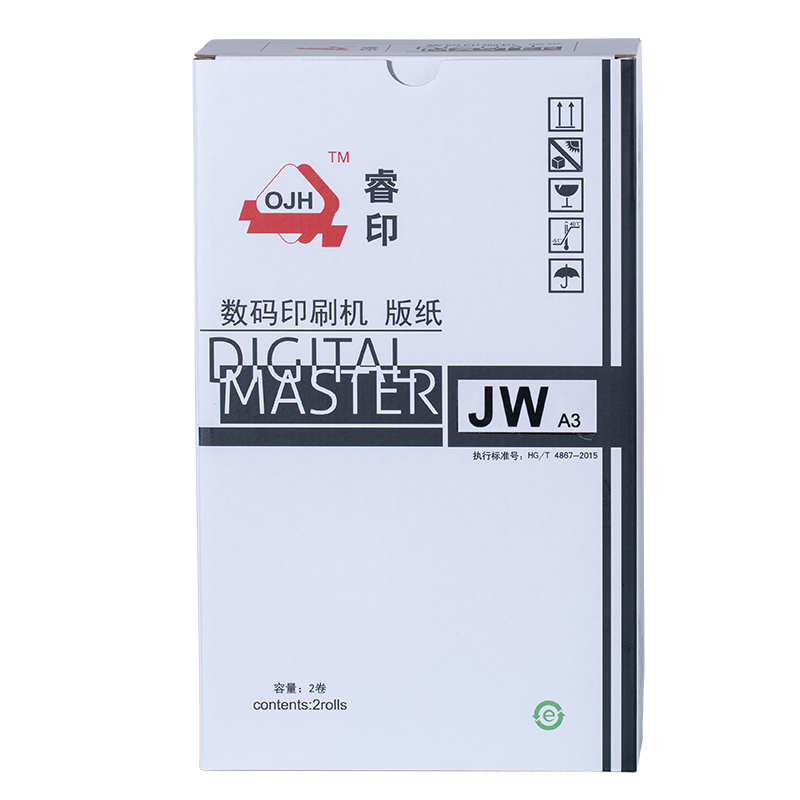 华铭 睿印RDA3版纸 适用RD4300E RD4320E一体机 蜡纸 版纸油墨高清大图