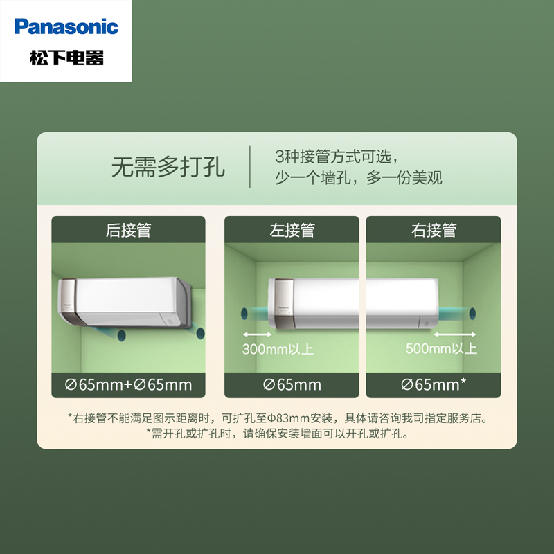 松下(Panasonic)新风空调新一级变频冷暖除菌自清洁壁挂式挂机 醇风系列 香槟金1.5匹语音智控J13AKR10
