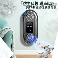 超声波大功率驱鼠器家用电子猫扑捉抓防老鼠驱赶灭鼠神器[猫声款][黑色1台装]