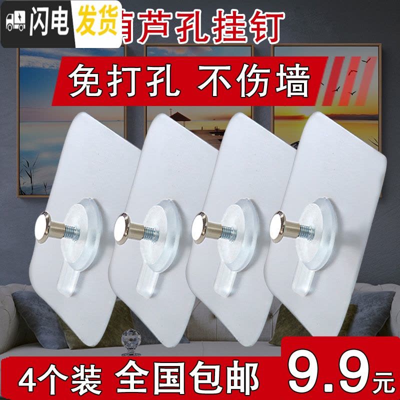 三维工匠装饰画无痕免打孔瓷砖墙面照片相框挂钩墙上强力婚纱粘贴隐形钉子 4个装(收藏加购)图片