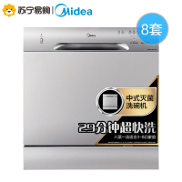 Midea/美的洗碗机家用刷碗机8套全自动WQP8-3801-CN