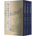 杜工部诗集辑注/[唐]杜甫著 [清]朱鹤龄辑注 韩成武,周金标,孙微,张岚,韩梦