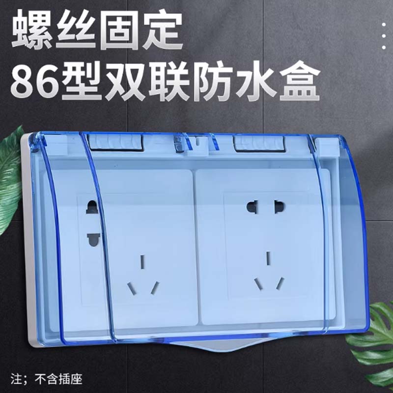 开关插座连体保护盖 86型二位-蓝色高清大图