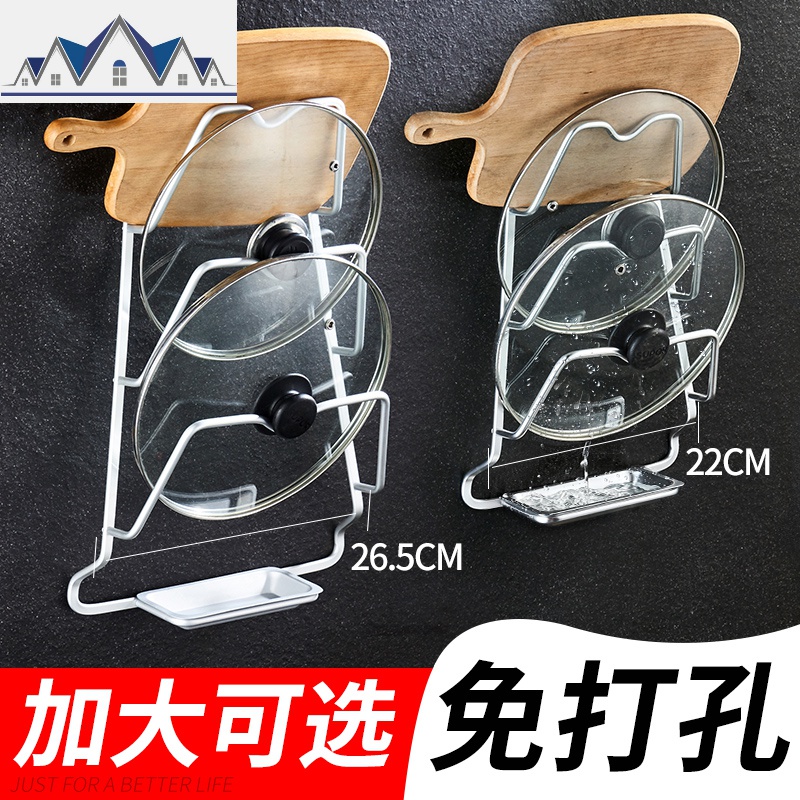 厨房免打孔锅盖架放菜板砧板案板收纳的架子家用壁挂式置物架支架 三维工匠高清大图