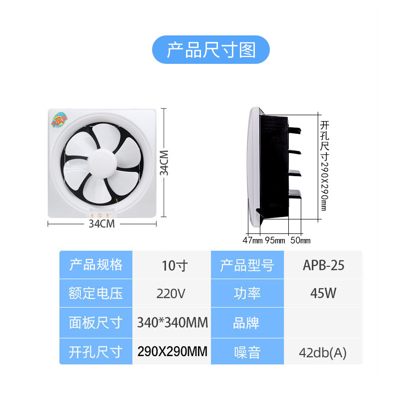 10寸排风扇墙壁抽风机厨房强力家用静音卫生间换气扇