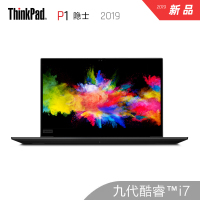 联想ThinkPad P1 隐士二代 00CD i7 六核i7-9750H 8G内存512GB固态硬盘FHD高分屏T1000 4G独显15.6英寸移动图形工作站轻薄高性能笔记本