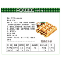 乐天瓦夫咖啡雪糕80g