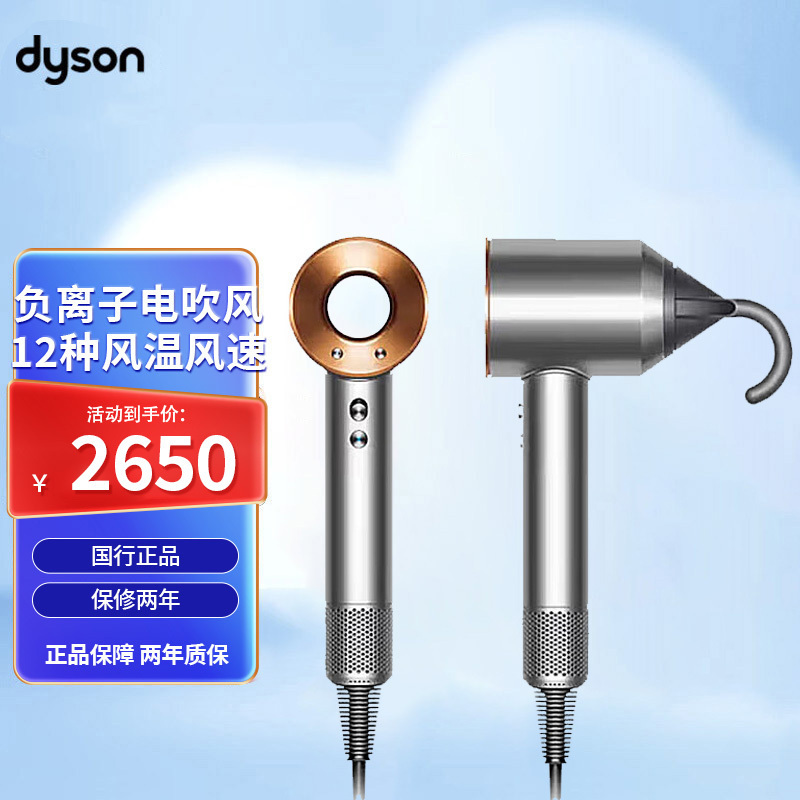 戴森(Dyson)吹风机HD08 铜金 电吹风 6分钟干发 手持平衡负离子恒温护发过热保护 礼赠臻选[国行正品]
