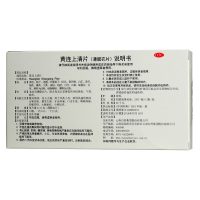 云丰 黄连上清片 48片/盒