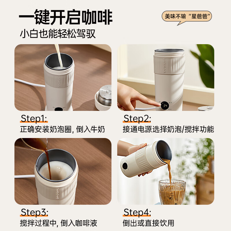 乐扣乐扣奶泡杯EJC3415WHT高清大图