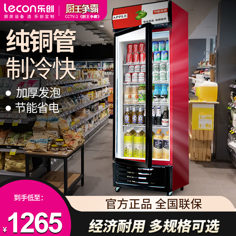 lecon/乐创商用展示柜单门红黑直冷展示柜 冷藏柜商用冰柜 冰箱啤酒饮品 保鲜柜 饮料柜侧开门