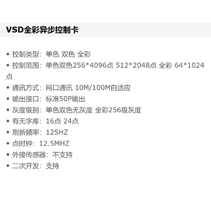 视展宏图 VSD显示屏控制卡 1块图片