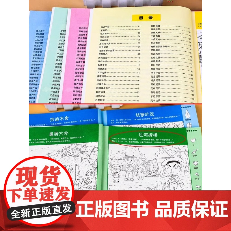 成语大发现全套4册图画捉迷藏大本找东西图画书幼儿园高难度隐藏的书本儿童3-5-6-8岁找不同专注力训练益智游戏书籍幼儿视高清大图