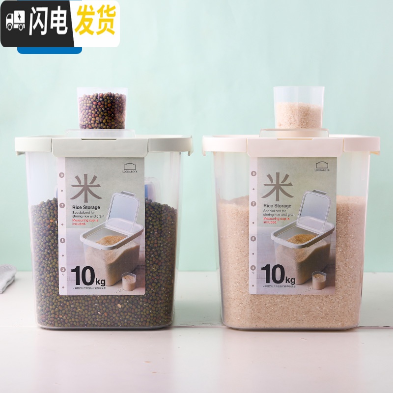 三维工匠米缸米桶20斤防潮防虫密封密封桶储米箱米米桶家用2只装收纳桶高清大图