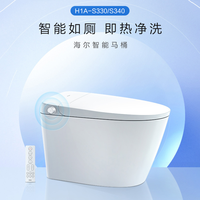 海尔(Haier)智能马桶一体机 无水箱无惧低水压 脚感冲刷 H1A 400坑距