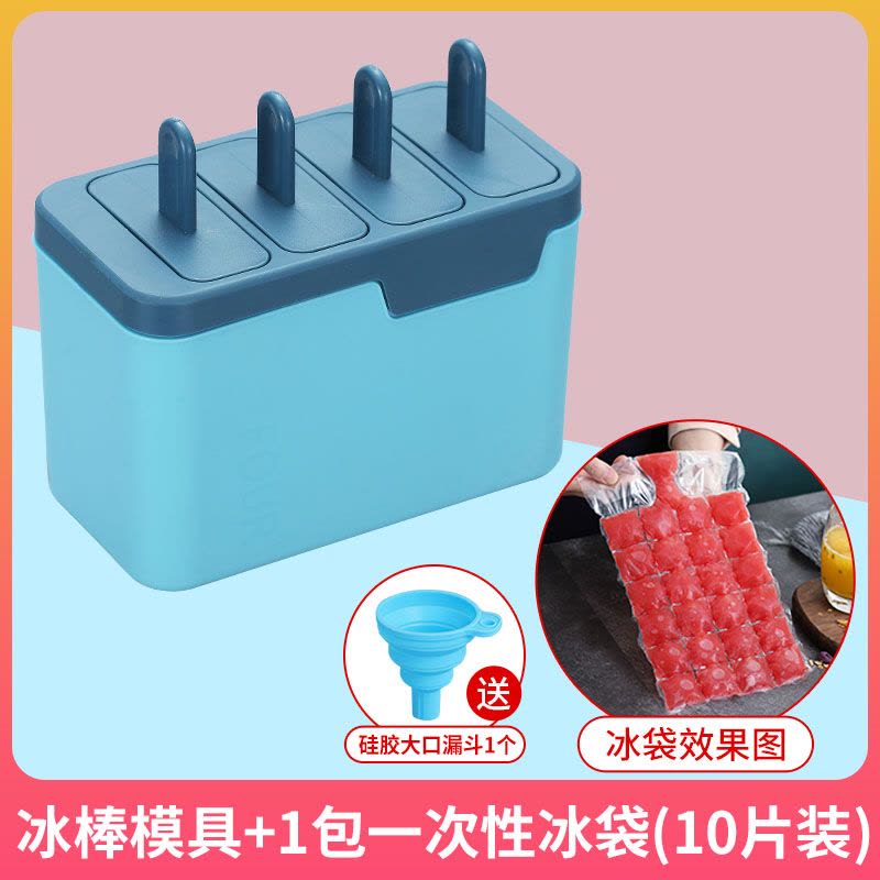 冰棍模具家用冰格自制做冰糕冰块制冰盒冰淇淋的模具冻雪糕的磨具 敬平 冰棍模具[蓝色]+冰袋1包图片