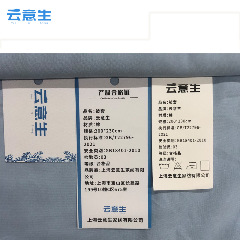 云意生 被套 200*230cm/条高清大图