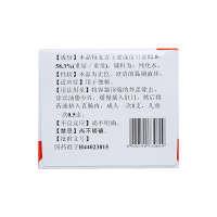 5盒装100支】恒健开塞露20ml 含甘油成人老人儿童便秘润肠通便肛肠药