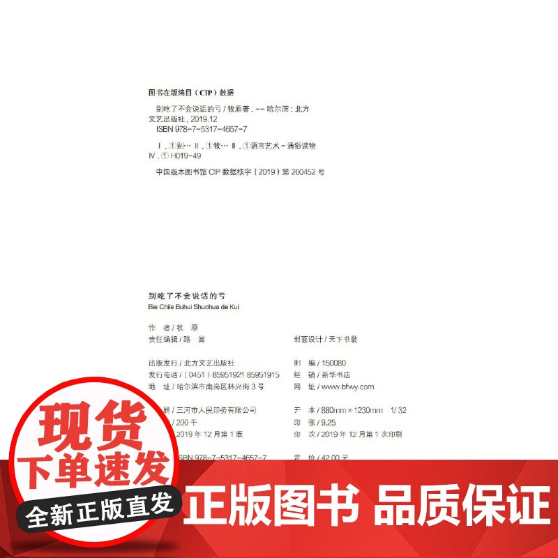 别吃了不会说话的亏高清大图