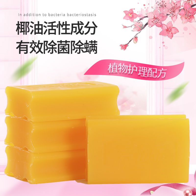 [补贴10%]84肥皂洗衣香皂增白内衣皂抑菌皂内裤清洁婴儿去污透明皂洗衣高清大图