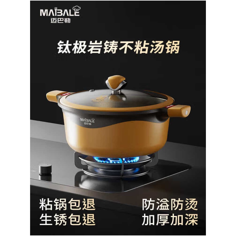 迈巴勒加厚家用不粘煮粥汤锅30CM三件套MKP-8569LP高清大图