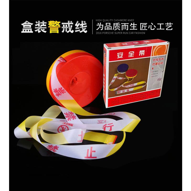 喜来邦(XILAIBANG) 警戒线警戒带80米警戒线图片