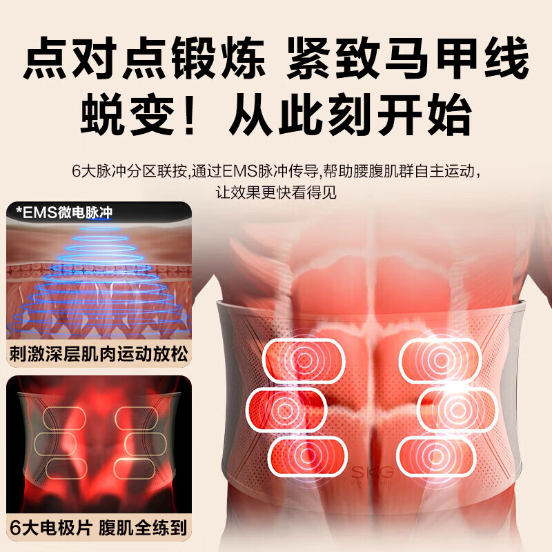 SKG 健腹腰带 G3系列1代 米黄色 豪华款高清大图