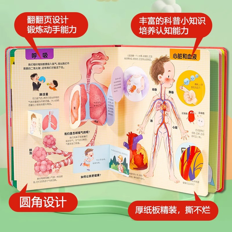 [精装硬壳]揭秘地球 [正版]探索世界科普翻翻书立体书儿童3d立体书3-6-8-10岁以上海洋交通工具汽车动物小学生百科
