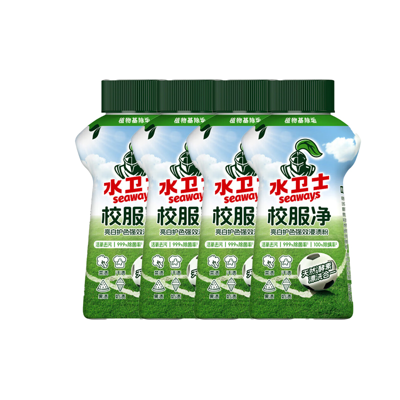 水卫仕(seaways)校服净爆炸盐340g*4瓶 彩漂粉漂白剂去黄彩色衣物去污增艳