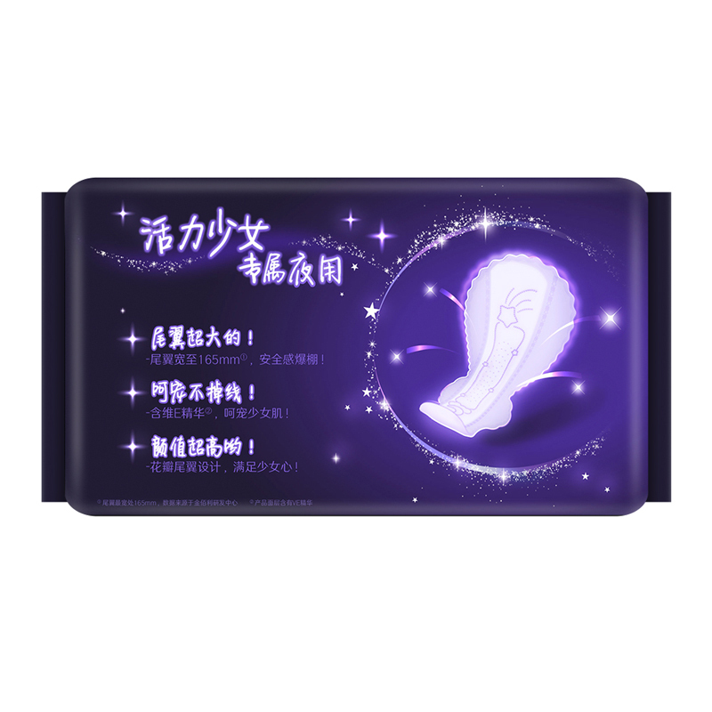高洁丝经典系列棉柔丝薄放肆睡卫生巾夜用420mm 4片*1包姨妈巾 Kotex