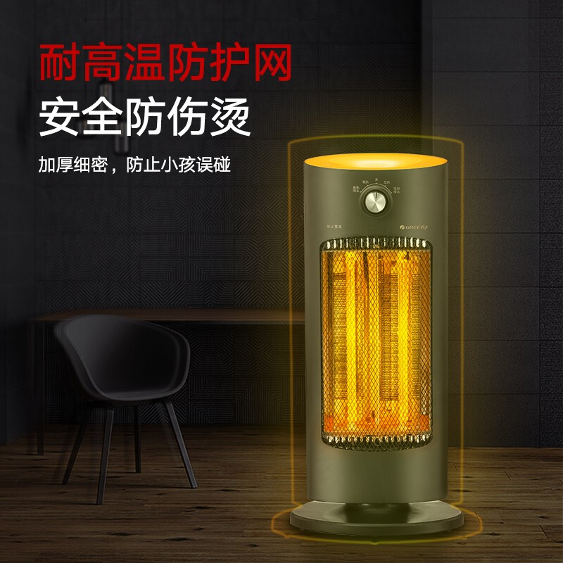 格力(GREE)小太阳取暖器NSL-S609a 家用电暖器 速热电暖风机浴室烤火炉 倾倒断电 碳素管加热高清大图