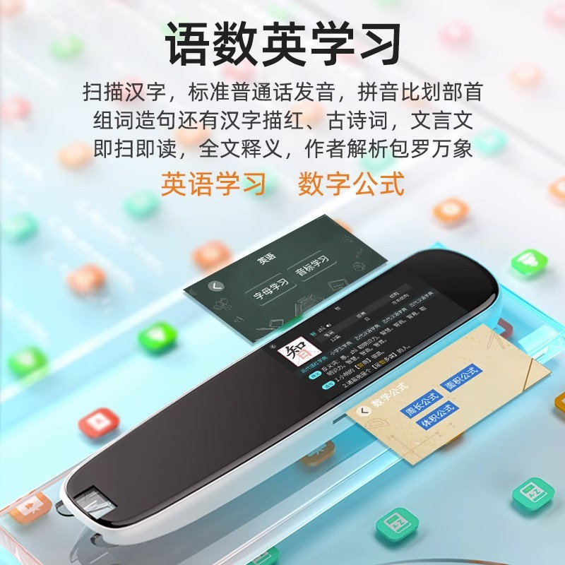 锐族电子辞典A1升级搜题版 128G小学初高中通用点读笔全科视频翻译学习扫读笔AI问答词典扫描同步课程绘本阅读