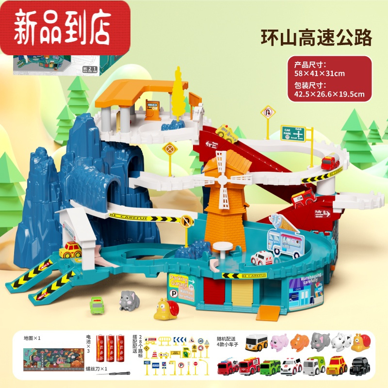 真智力盘山轨道车小火车闯关大冒险汽车停车场儿童玩具男孩3岁4益智恐龙 环山公路轨道带电动 灯光音效 充电款)含8车+贴纸