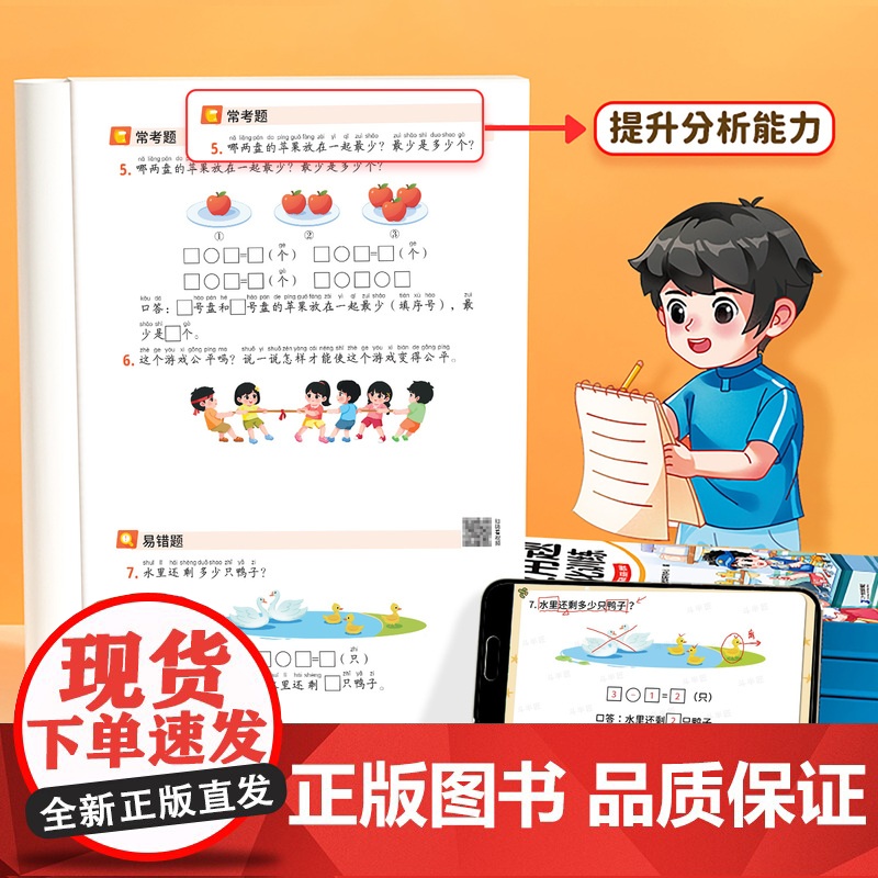 一年级数学练习题口算竖式计算应用题专项训练三合一上册下册小学计算题强化同步练习册小学生每天10道口算题卡天天练四则混合运高清大图