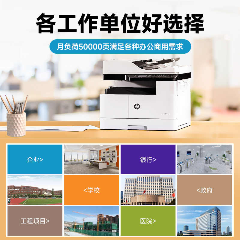 hp惠普M437n黑白激光a3打印机复印扫描一体机办公专用42523大型商用机439nda网络双面复合机三合一多功能2061高清大图