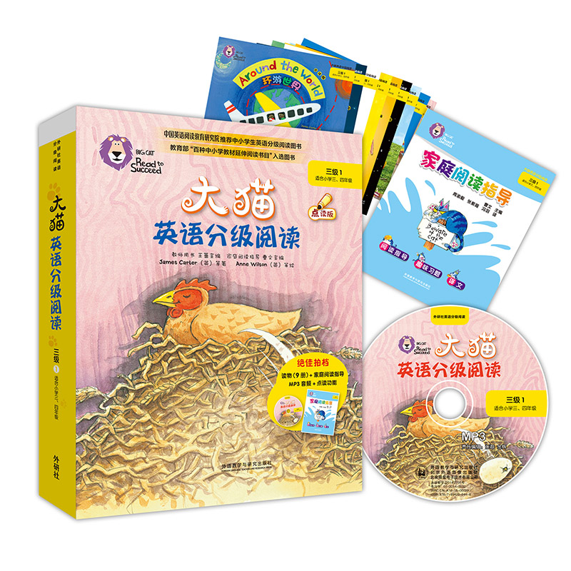 [正版]大猫英语分级阅读三级1+2big cat点读版(小学生三/四年级共20本+家庭阅读指导+光盘)适合89-10-高清大图