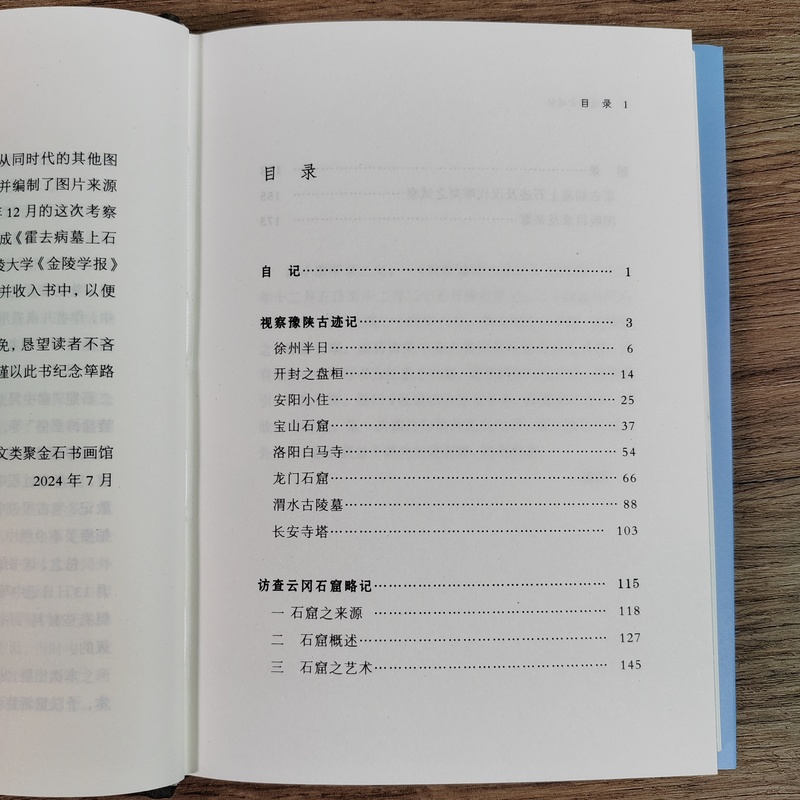 征途访古述记 [正版]征途访古述记 滕固著 讲述学者在河南陕西一带的访古行程并记录下相关的所见所闻民国历史文化古迹文物研高清大图