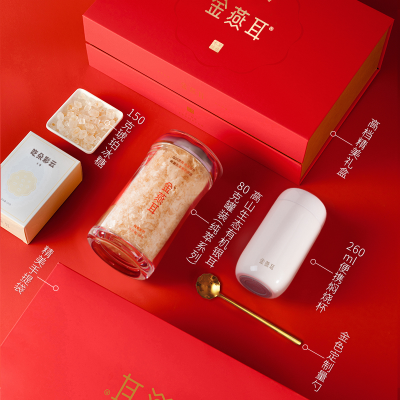 金燕耳有机银耳佳节送礼定制礼盒健康古田特级干货白木耳雪耳即食