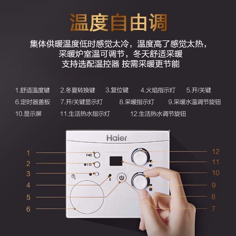 [送礼品]Haier/海尔壁挂炉天然气家用燃气采暖炉洗浴采暖两用地暖锅炉暖气片供暖热水器节能 L1PB20-HT1(T)