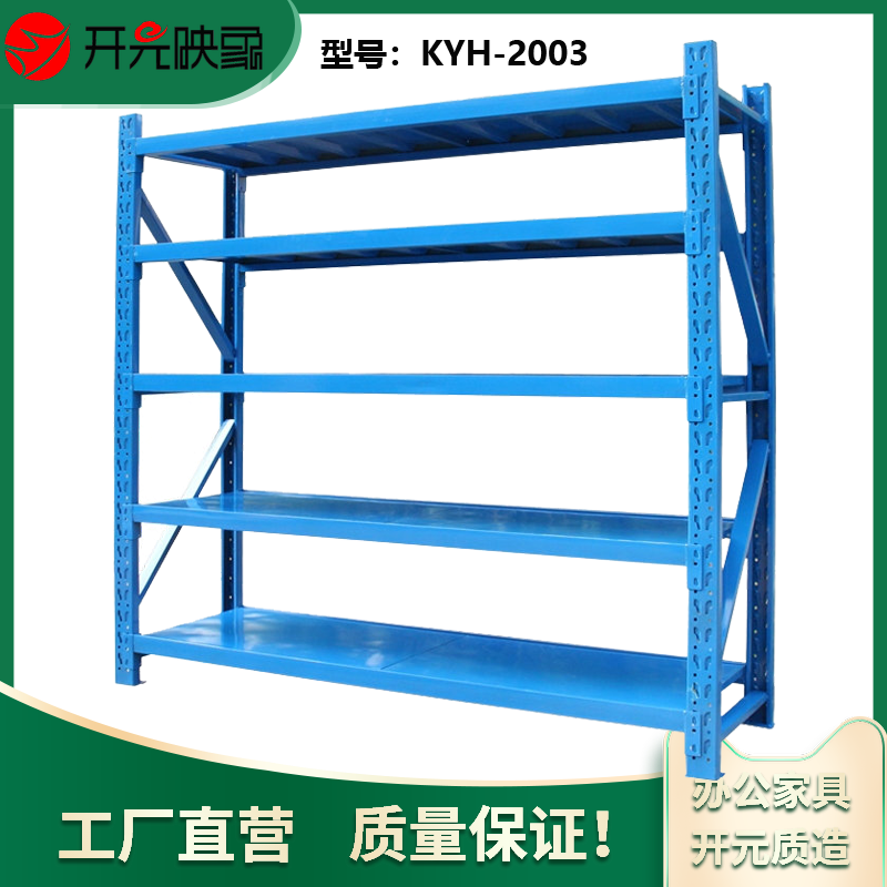 开元映象置物架多层铁架展示架钢制可拆卸移动仓储货架多功能储物架KYH-2003高清大图