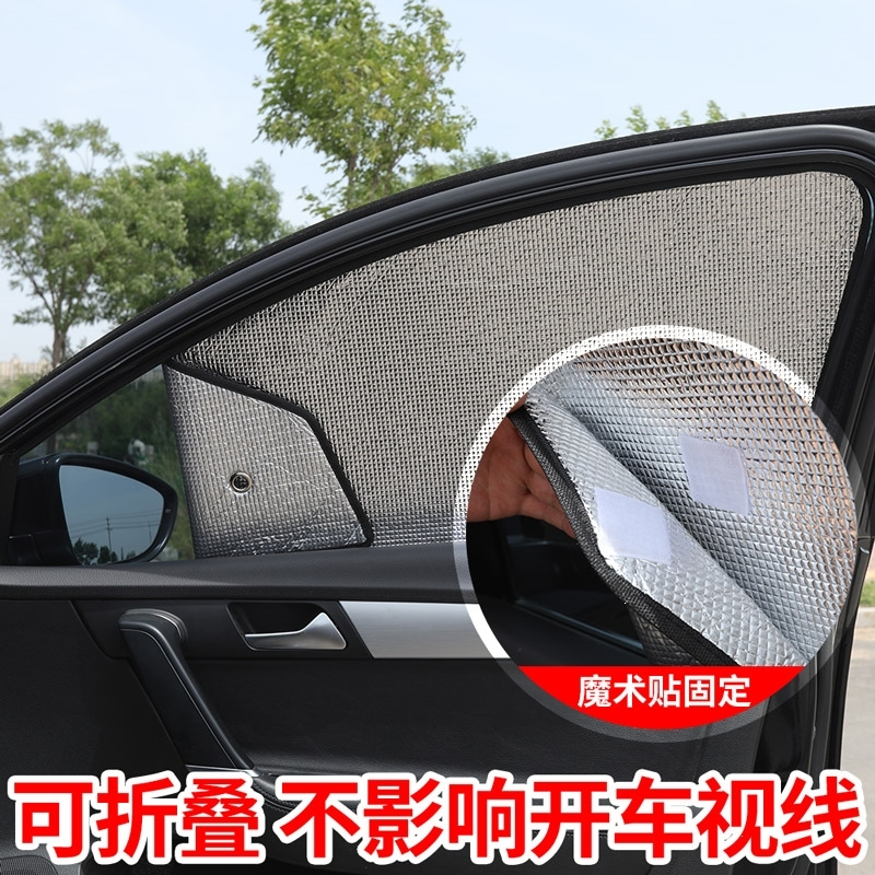 闪电客汽车防晒隔热遮阳挡全车太阳挡遮光板车窗夏季吸盘式前挡车内 天窗(备注车型+年份)