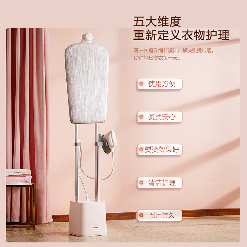 松下(Panasonic)挂烫机 NI-GWF120 家用电熨斗手持增压蒸汽挂烫机四档蒸汽模式双重加热 杀菌除螨 浅粉色
