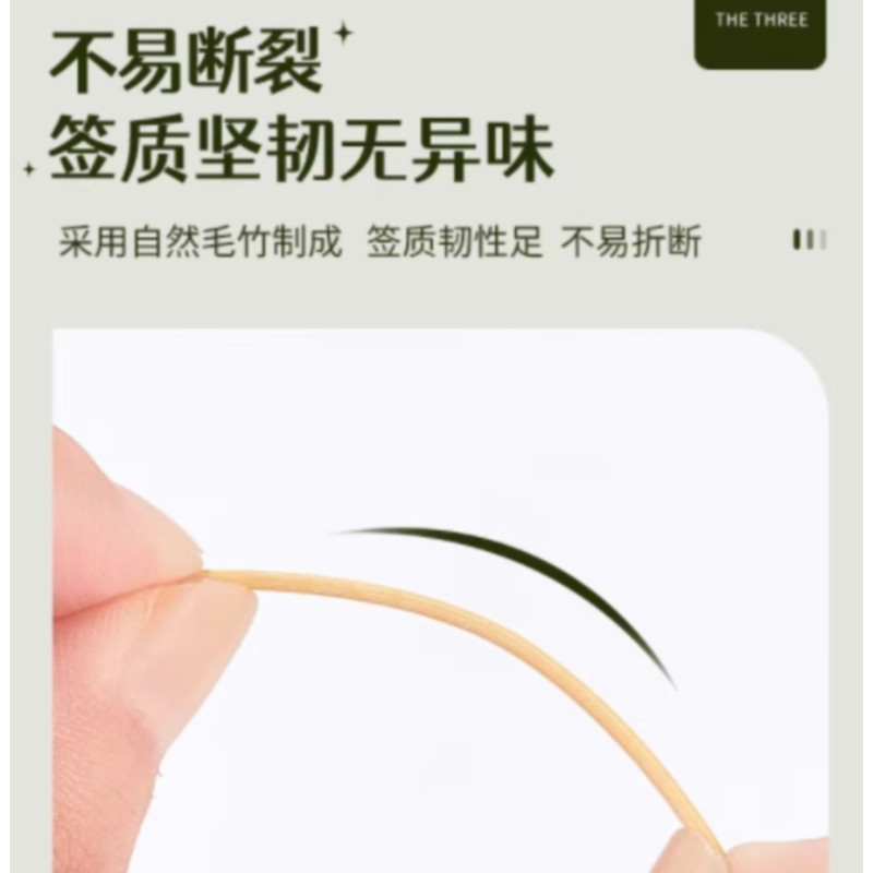 树可牙签家用一次性竹牙签双头尖20000个/包高清大图